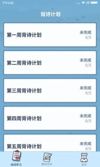 答题小能手红包版截图2