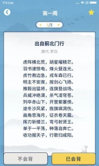 答题小能手红包版截图1