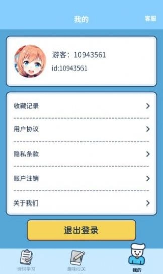 答题小能手红包版截图0