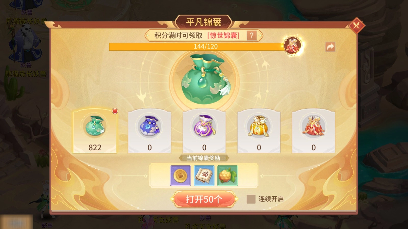 梦想桃源截图2
