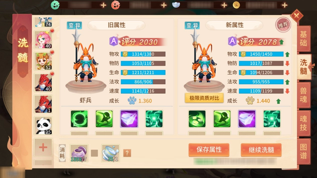 梦想桃源截图4