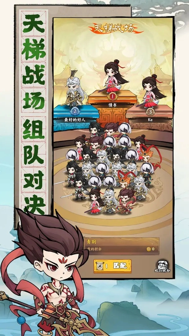 我守护的王城截图1