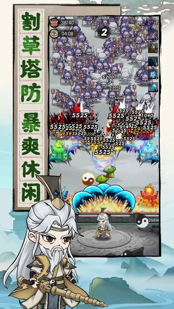 我守护的王城截图0