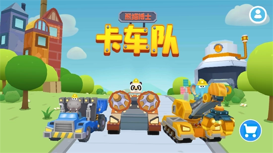 熊猫博士卡车队截图0
