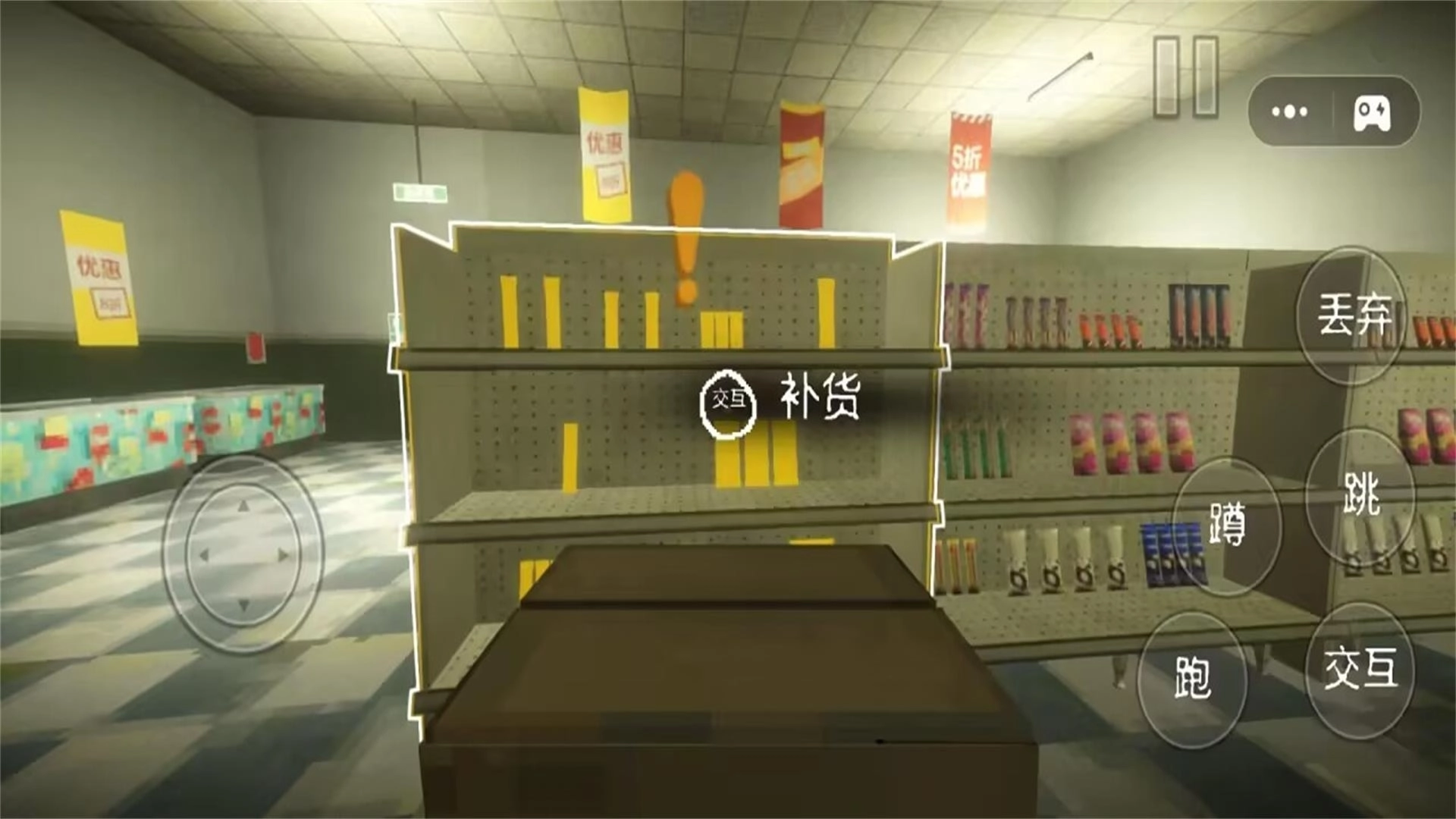 便利店模拟截图0