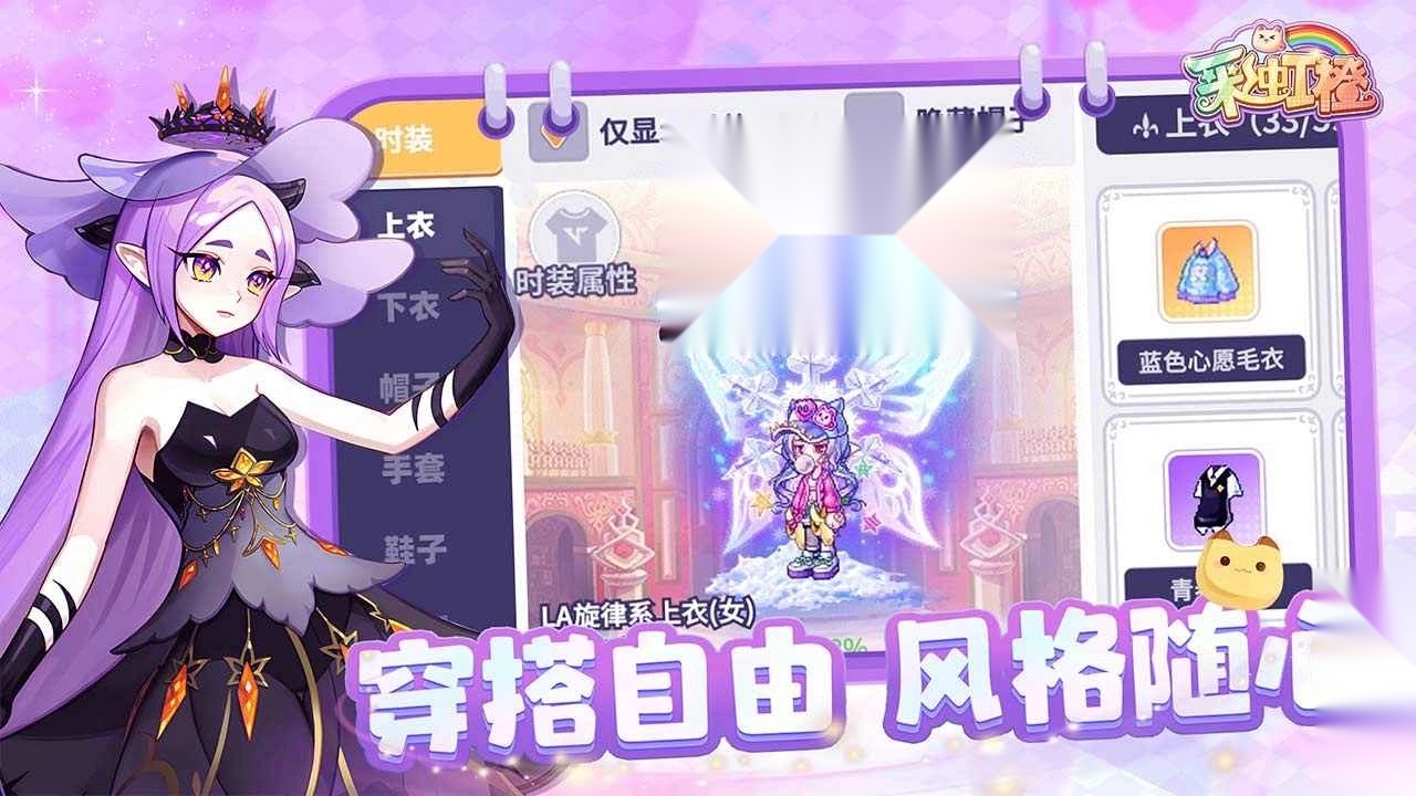 彩虹橙最新版截图1