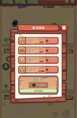 种植胚芽截图0