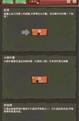 种植胚芽截图1