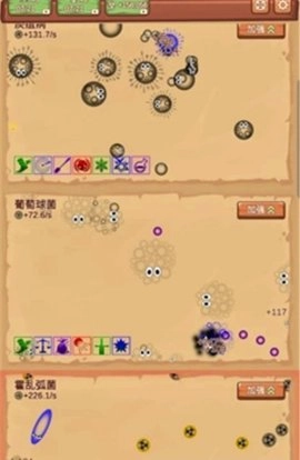 种植胚芽截图2