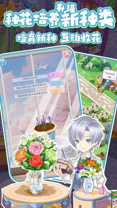 浪漫花田园截图2