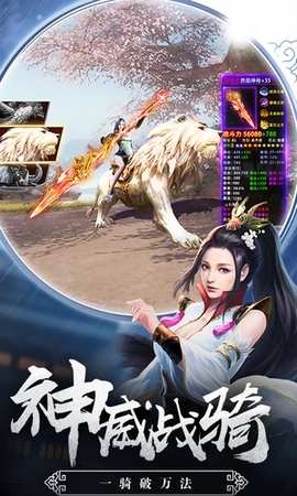 仙界幻想截图1