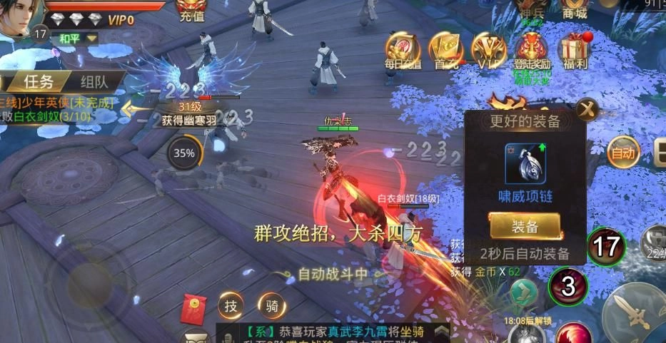 剑主江湖截图0