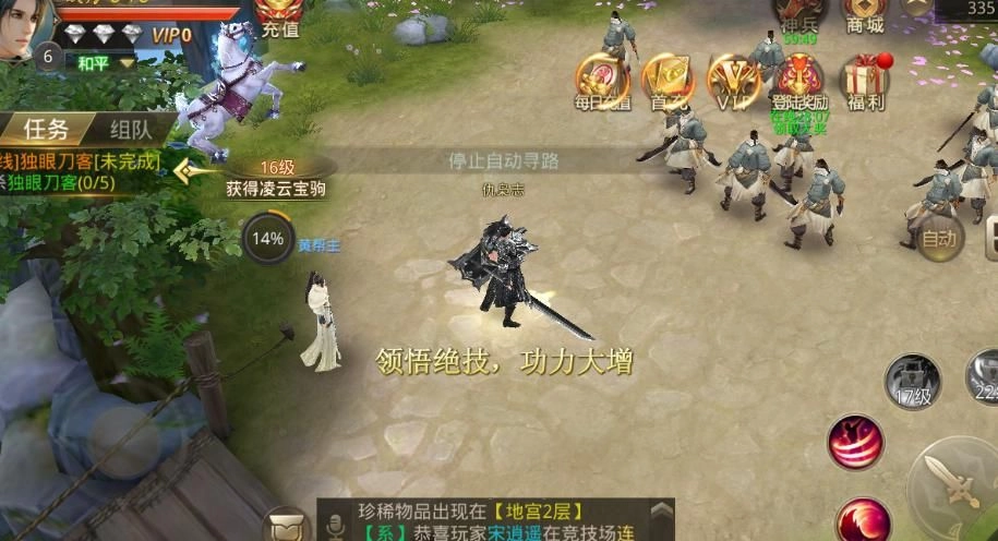 剑主江湖截图1
