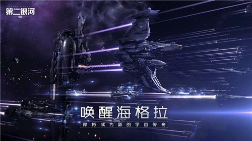 第二银河截图3