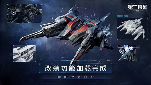 第二银河截图0