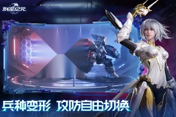 群星纪元正版截图0