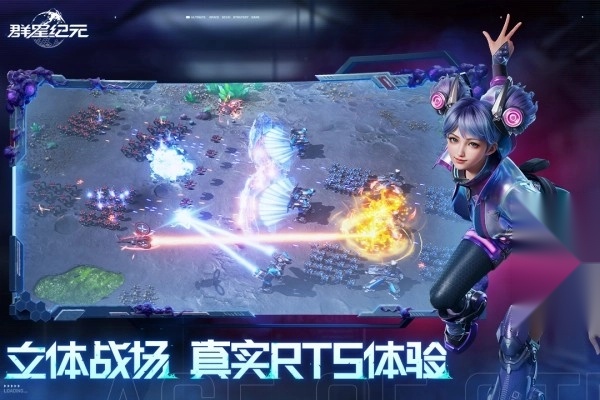群星纪元正版截图1