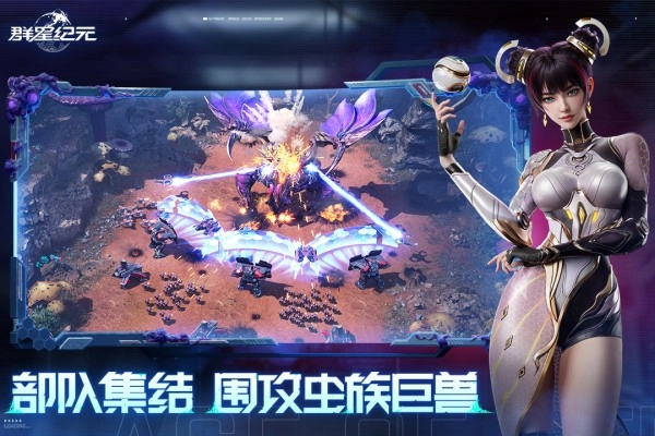 群星纪元正版截图3