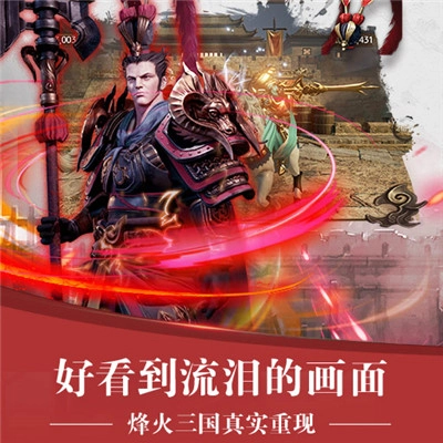 三国诛将录