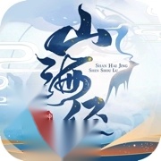 山海经神兽录