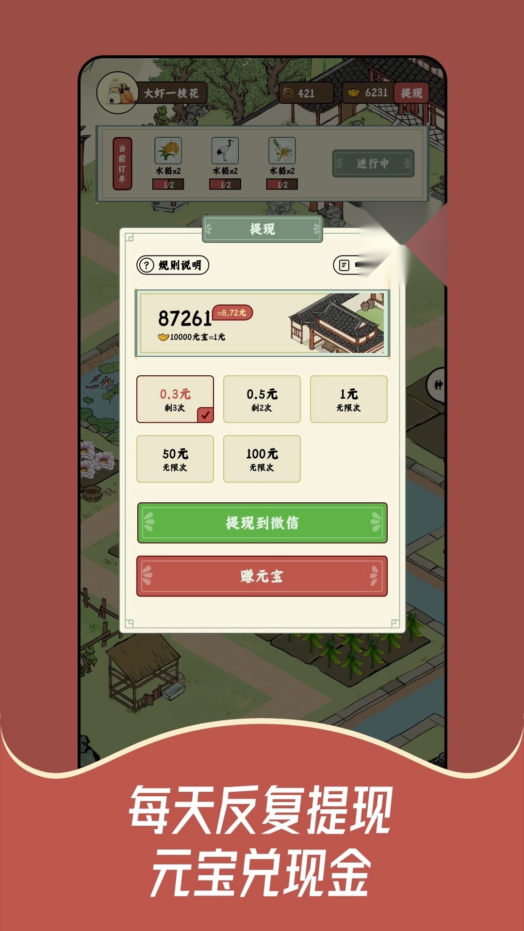 猪猪红包世界截图2