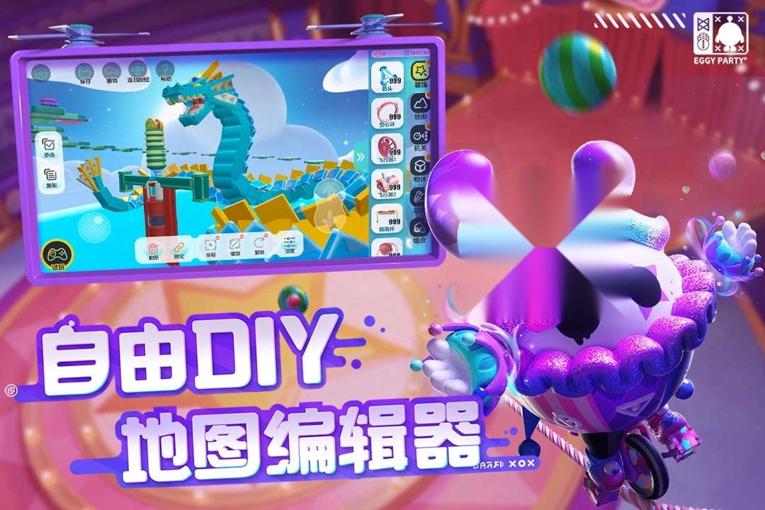 蛋仔派对游戏截图1