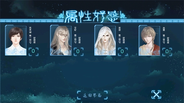 唯我独攻截图0
