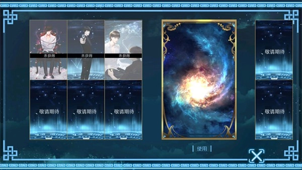 唯我独攻截图2