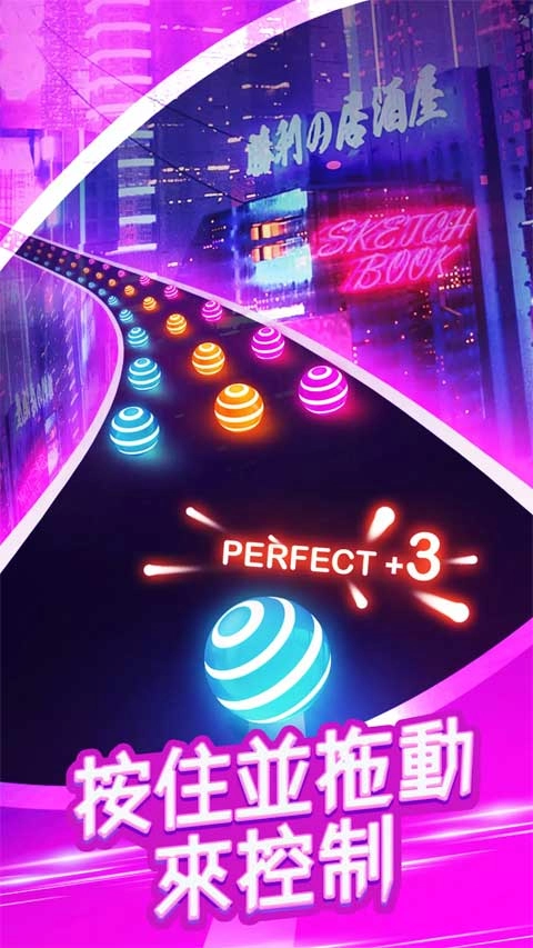 跳舞之路截图3
