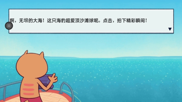 节奏欢乐派对截图2
