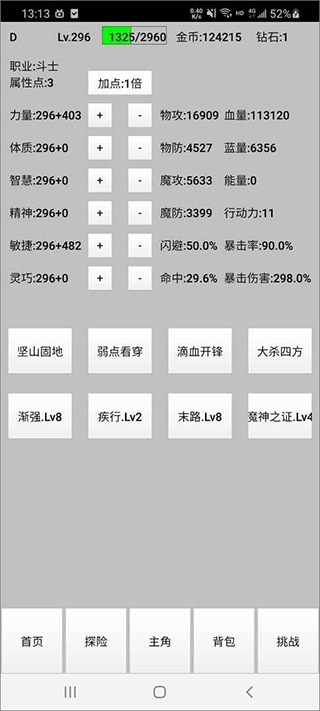 天选之子截图2