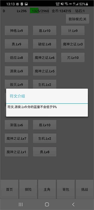 天选之子截图1