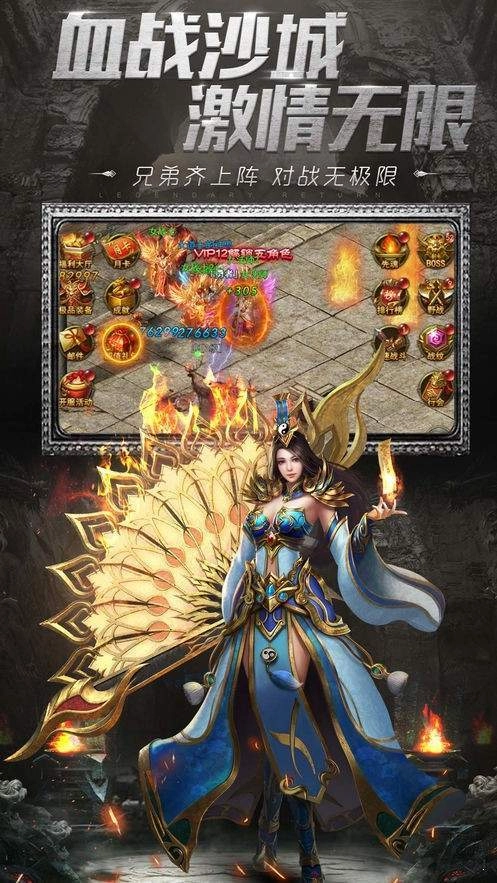 完美火龙神途截图0