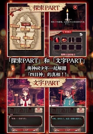 四目神截图0