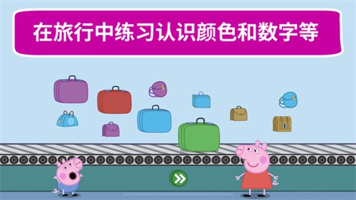 河马佩奇大冒险截图1