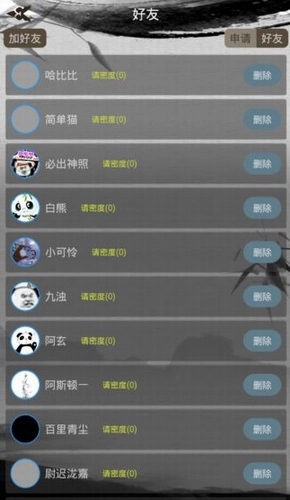 江湖暖暖截图0
