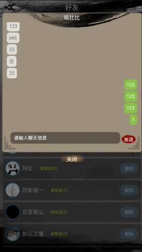 江湖暖暖截图1