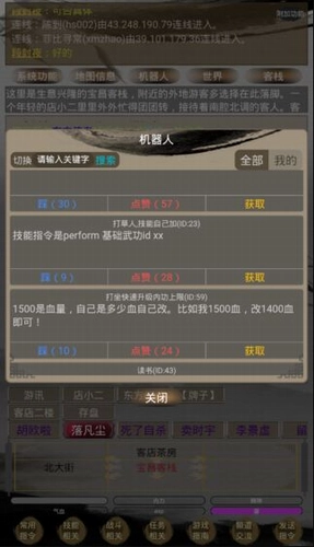 江湖暖暖截图2