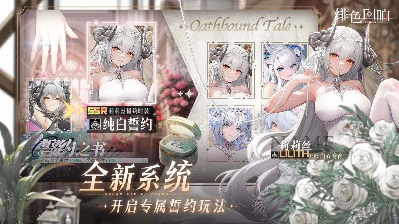 绯色回响截图1