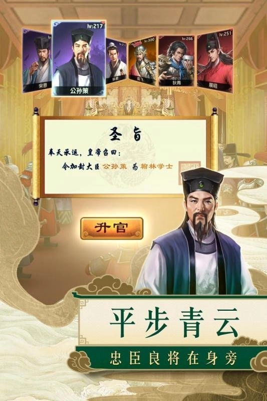 麻雀飞青天截图1