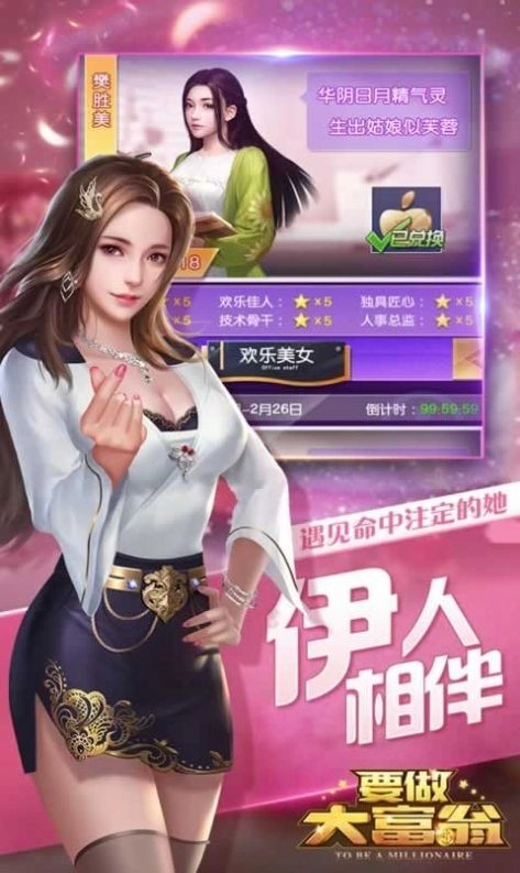 我的线上女友截图0