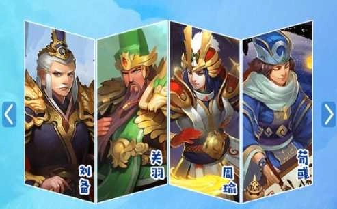 烈火三国志截图1