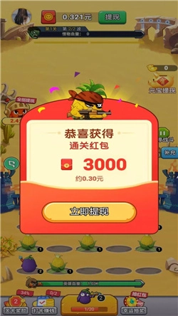 打爆僵尸红包版截图1