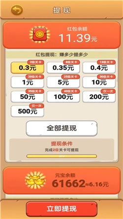 打爆僵尸红包版截图0