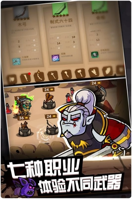 元素战纪截图1