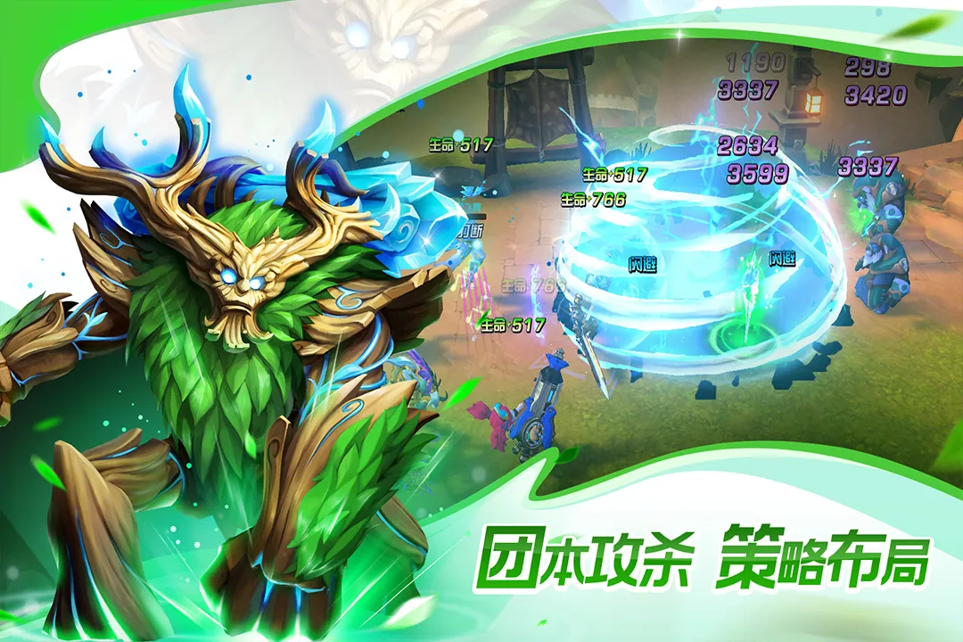 联盟契约截图4