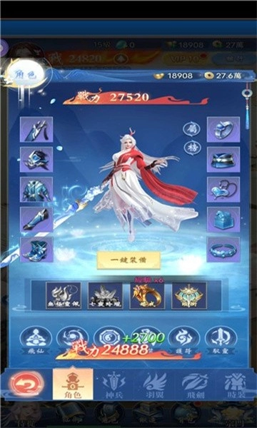 摸鱼修仙截图3