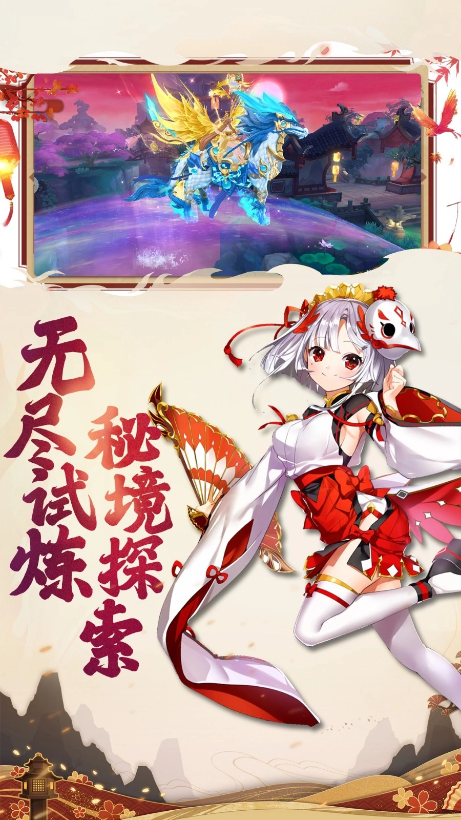 神姬奇谭截图2