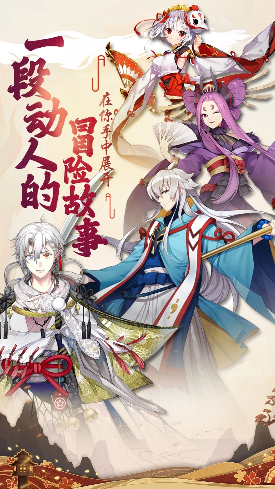 神姬奇谭截图0