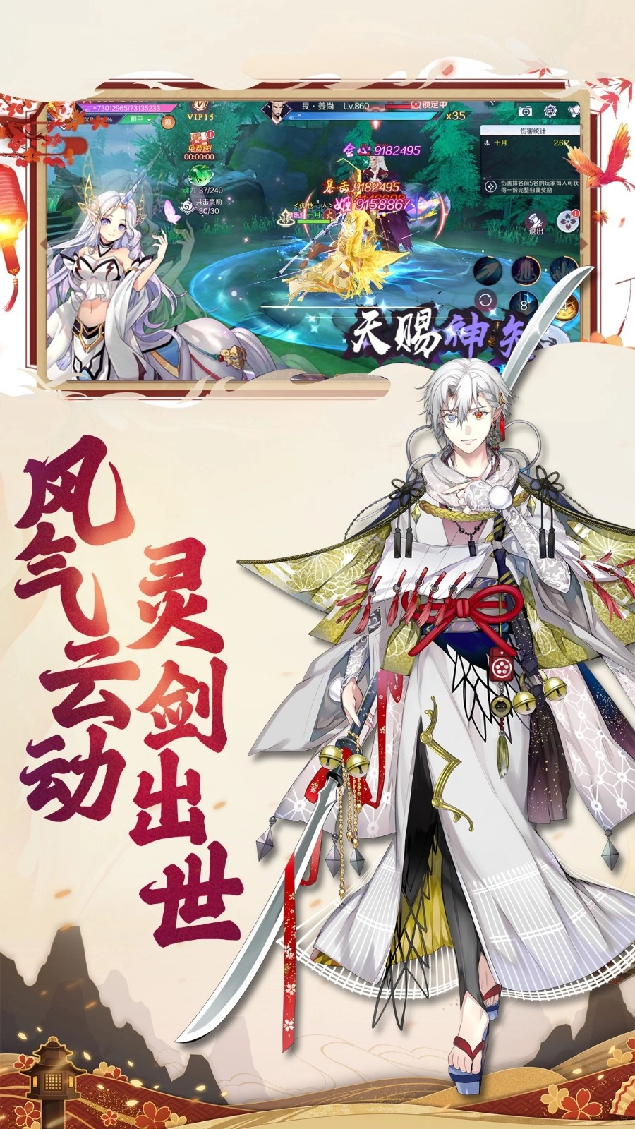 神姬奇谭截图1